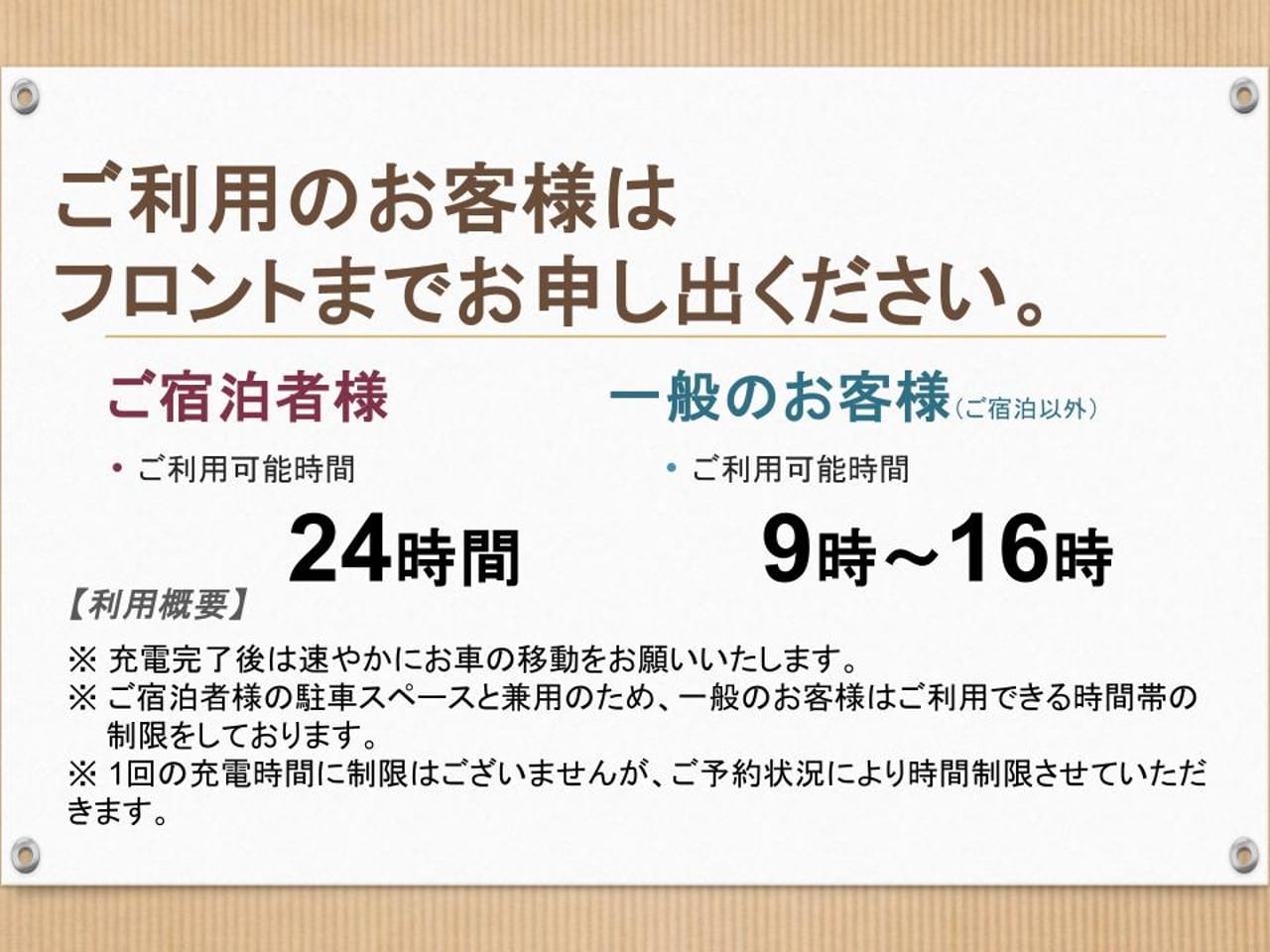 ご案内